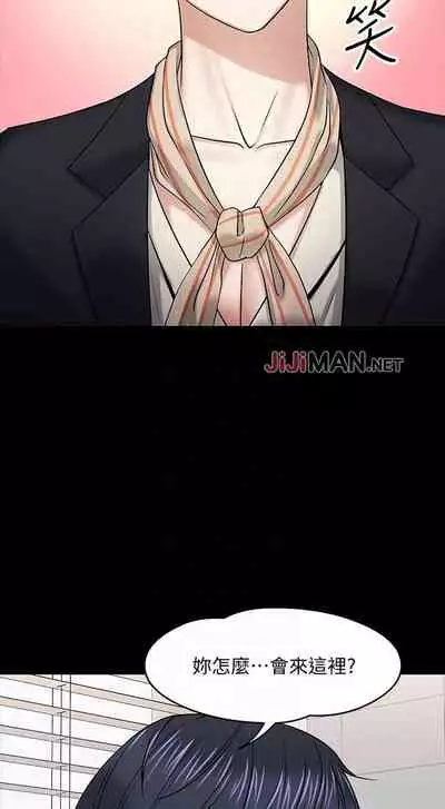 【周日连载】教授，你还等什么?（作者：madstart&耀安） 第1~21话