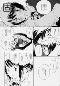 [Onegai Cheesecake] Hoshizora no Dress (Rozen Maiden)