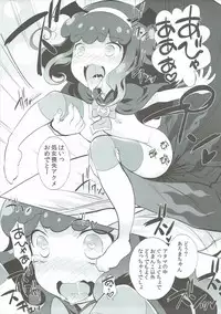 (C88) [Furaipan Daimaou (Chouchin Ankou)] AromageDrug (PriPara)
