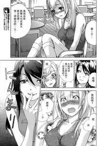 [Fujisaka Kuuki] Koi Kano x Ai Kano Ch. 1-7 [Chinese] [樱翼汉化组]