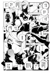 (FF31) [Bear Hand (Fishine, Ireading)] NieR : 2BR18 (NieR: Automata) [Chinese]