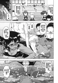 [Takatsu] Ou-sama Appli - King App [Chinese]