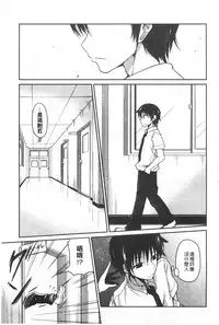 [Sawano Akira] Imoutotachi no H na Himitsu | 妹妹們很好色的小秘密 [Chinese]