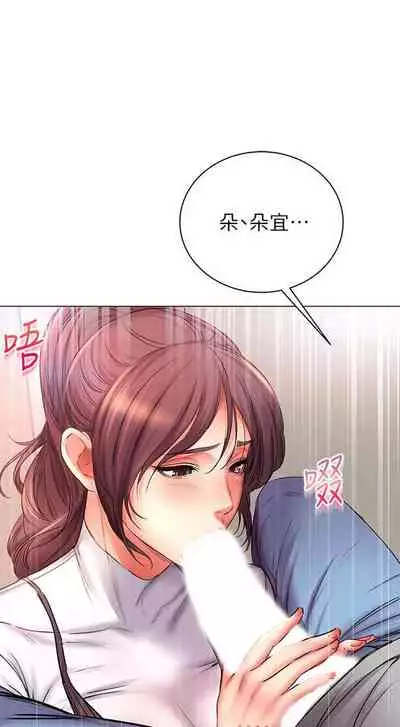 【周三连载】超市的漂亮姐姐（作者：北鼻&逃兵） 第1~50话