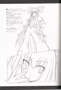 (Kouroumu 3) [Yoru no Benkyoukai (Fumihiro)] Aka Eboshi (Touhou Project)