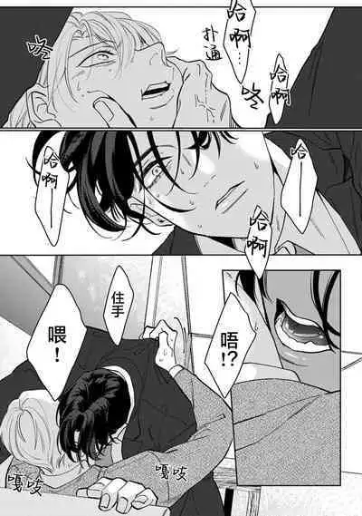 Namete, Kande, Kiss o Shite | 舔弄、啃咬、親吻我吧