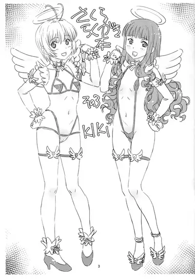 Sakura Rakugaki-bon Sono 3.