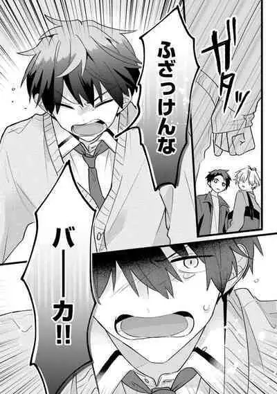 Shishunki ni wa Me no Doku desu