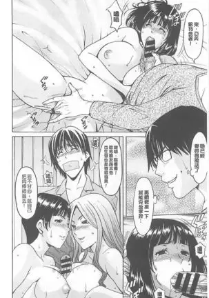 婬堕之民【chinese】