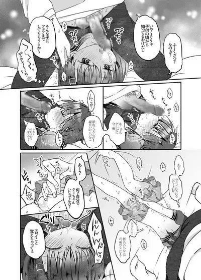 Totsugeki! Rinka no Josou Shounen 3 Hajimete no LoveHo Hen