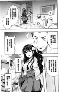 [Uchi-Uchi Keyaki] Nympho Garden | 女淫魔的秘密花園 [Chinese]