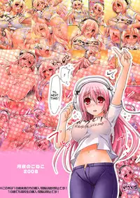 Supersoniko no Saikyou Support Center [English] [Rewrite]
