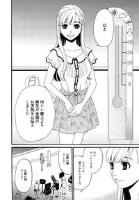 [Gotoh Akira] Camera no Mae no Mesu Inu Ch. 1-4