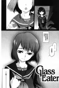 [Tomotsuka Haruomi] Tsurimesu | 鳳眼淫雌 [Chinese]