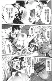 [Natsu no Oyatsu] Chibo Soukan [Chinese]