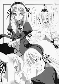 (C70) [Dadacha! (Ooba Kagerou)] SLAVE MAIDEN (Rozen Maiden)