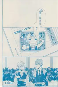 ボーイズキャピ! 2015-02