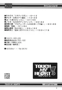 [RPG COMPANY2 (Various)] TOUCH MY HE@RT3 (THE iDOLM@STER) [Digital]