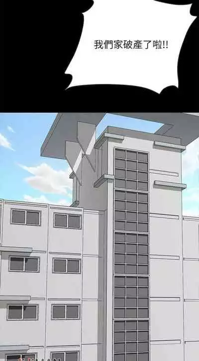 【已完结】同居密友（作者：Pb&無業遊民） 第1~30话