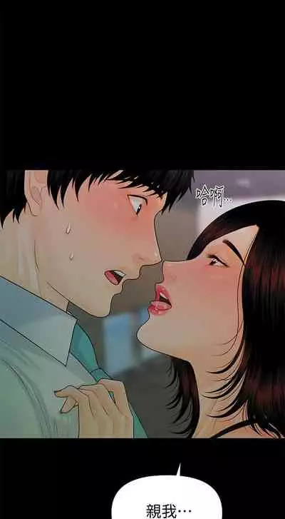 秘書的潛規則 1-100