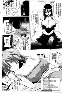 [Kurikara] Pai☆Zuri2 [Chinese]