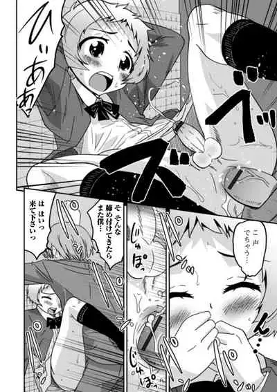 [Hanamaki Kaeru] Otokonoko to Usui Hon kara Hajimaru Koi [Digital]