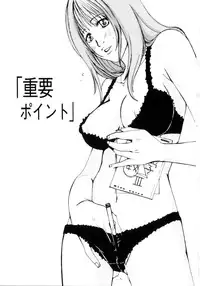 [Meki Ruriwo] Mitsuai No Katachi