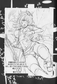 [Kawazuko Chouji] m7 -Minor Seven- Ge