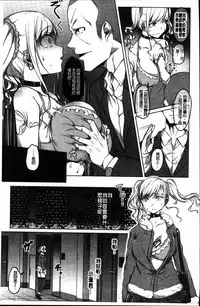 [Naitou Gura] Junjou Chijo Bitch [Chinese]