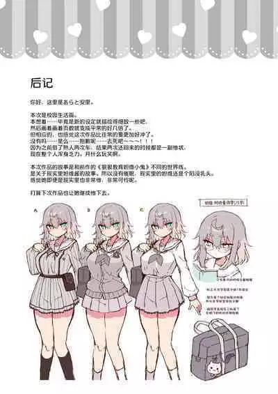 DaviGaki WakaraSex 2