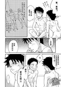 [Bokura no Kajitsu (Takano Yuu)] Carneades [Chinese] {黑夜} [Digital]