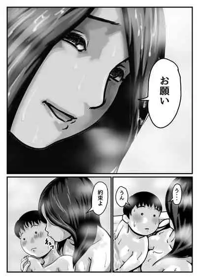 インポのダンナをもつお姉ちゃんを僕が満足させるんだ! 後編