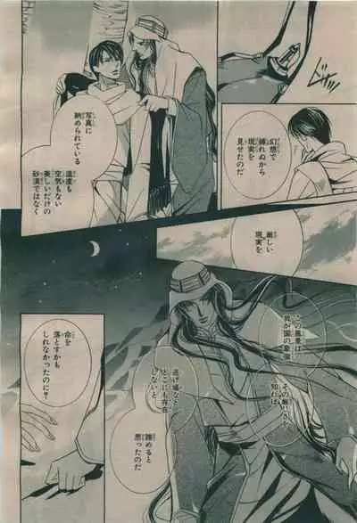 BE・BOY GOLD 2009-08