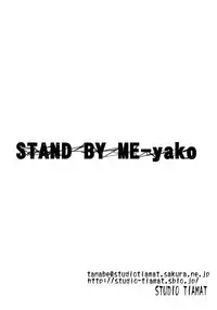 (C78) [Studio Tiamat (Tanabe)] Stand By Me-yako (Tokimeki Memorial 4)