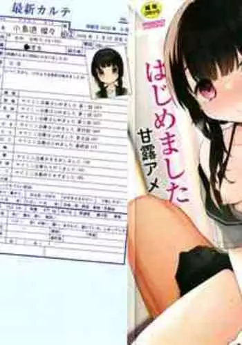 Saimin Therapy Hajimemashita