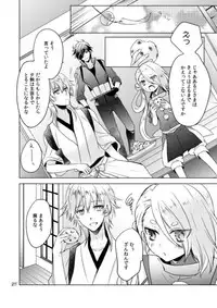 [Frozen World (Kanaso)] 2205-nen no Afterglow (Touken Ranbu) [Digital]