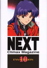 (CR31) [ALPS, Okachimentaiko, Rippadou (Various)] NEXT Climax Magazine 10 (Neon Genesis Evangelion)