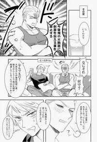 (HaruCC18) [Rootpia (CoQ10)] Ich mochte die Brust essen. (Hetalia: Axis Powers)