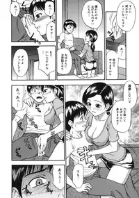 [Minakami Sakura] Midara na Mesu