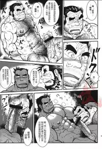 [Jamboree! (jin)] Otona no Kagaku ~Shouchuu no Dekiru made~ [Chinese] [Digital]