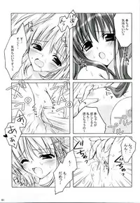 [MiyuMiyu Project] MIX RagnarokOnline Soushuuhen [820x1190] (RagnarokOnline)