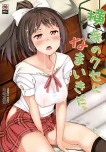 (C86) [fourthcape (Misaki Takahiro)] Yokodera no Kuse ni Namaiki da (Hentai Ouji to Warawanai Neko.)