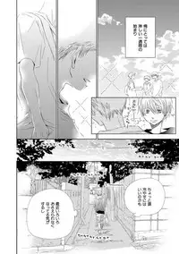 [Kotobuki Shinji] Aoku Kiyoku - Blue, clean [Digital]