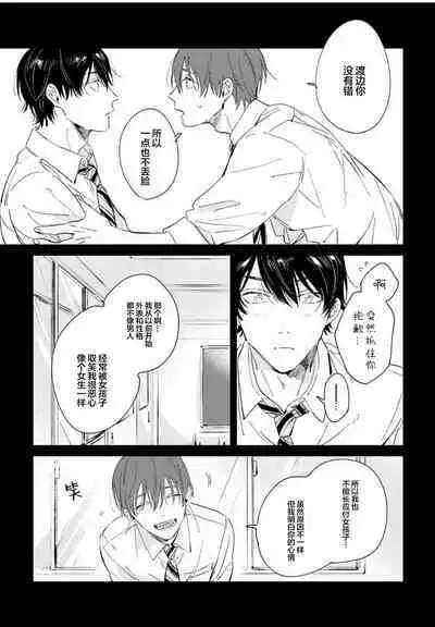 Hatsukoi ni wa Kanawanai! | 敌不过的初恋！