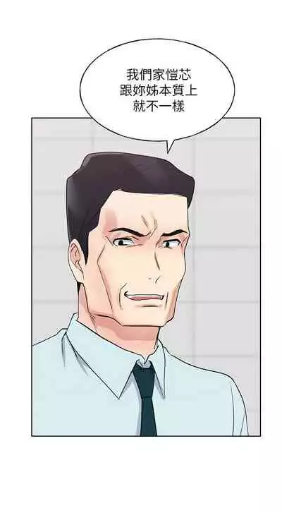 [夜行星 & 柚子] 重考生 1-110 官方中文（完結）