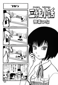 (C62) [Kacchuu Musume (Various)] Shiritsu Sangendou Gakuen Koubaibu 6 Gou