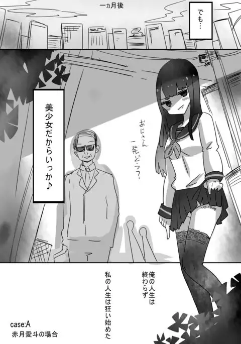 trans effect sex alice case: A