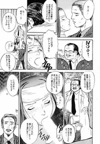 (C53) [DELIVERANCE (Tenjiku Rounin)] No Sanctuary Vol. 1