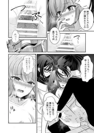 ] Kuro Usagi-kei Joshi to Komono Ookami