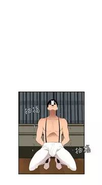 Desire King 欲求王 Ch.41~52 [Chinese]